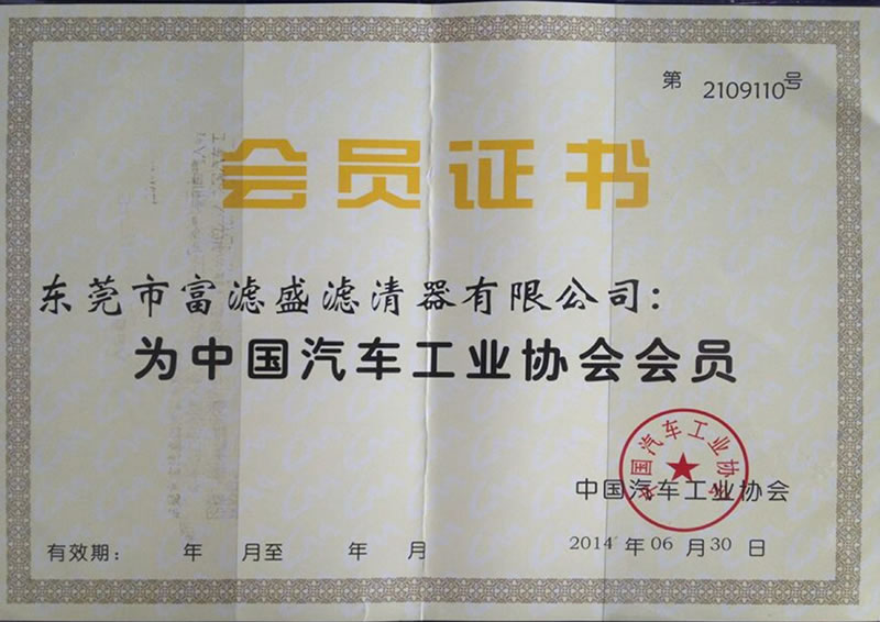 榮譽證書